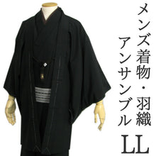 將圖片載入圖庫檢視器 Men&#39;s Kimono Haori Jacket 2 Item Set : Japanese Traditional Clothes- Black 175-183 cm
