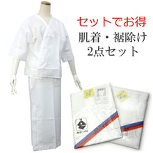 画像をギャラリービューアに読み込む, Ladies&#39; Kimono Underwear Hadagi Susoyoke 2 Item Set Lace for Japanese Traditional Clothes

