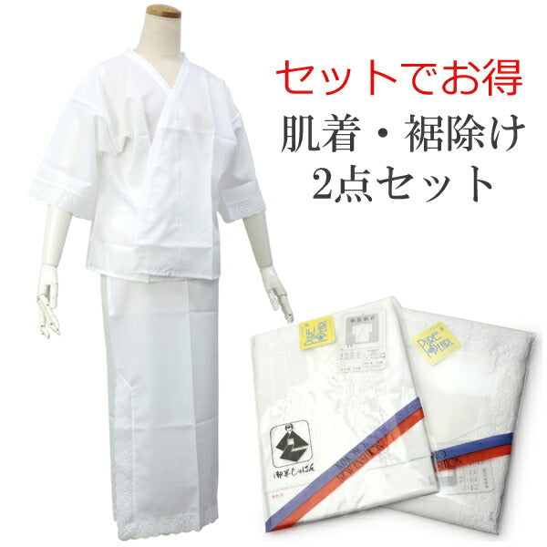 Ladies' Kimono Underwear Hadagi Susoyoke 2 Item Set Lace for Japanese Traditional Clothes