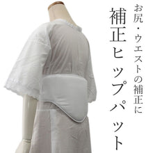 画像をギャラリービューアに読み込む, Ladies&#39; Padding Innerwear for Japanese Traditional Kimono - Thick Hip Pad
