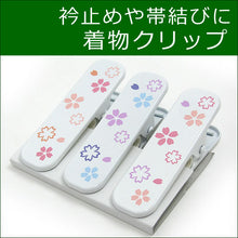 画像をギャラリービューアに読み込む, Kimono Clip 3 pcs for Japanese Traditional Clothes: Large - White Cherry Blossom
