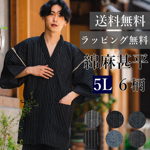 Men's Jinbei 5L, 6 patterns Stripe