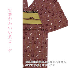 Load image into Gallery viewer, Fabric Roll for Kimono : Japanese Traditional Clothes- Silook Toray Red Brown Square Flowers
