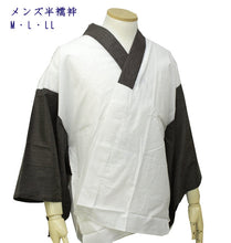 画像をギャラリービューアに読み込む, Men&#39;s Cotton Hanjuban for Japanese Traditional Kimono  - Charcoal Brown  DANKAN
