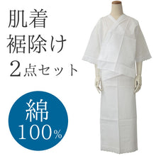 画像をギャラリービューアに読み込む, Ladies&#39; Kimono Innerwear Top &amp; Bottom Set Lace for Japanese Traditional Clothes
