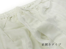 將圖片載入圖庫檢視器 Men&#39;s Japanese Undergarment Pants White Bemberg for Japanese Traditional Clothes
