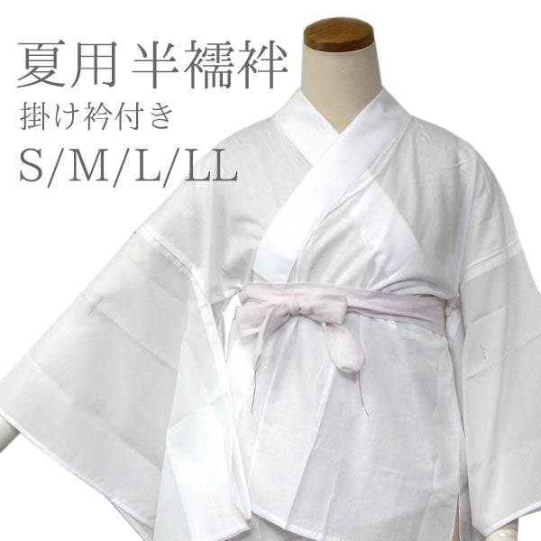 Womens Washable Cotton Hanjuban  for Japanese Traditional Kimono -Ro Sleeves with Haneri Tops type