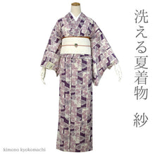 Load image into Gallery viewer, Ladies&#39; Summer Kimono: Japanese Traditional Clothes - Beige Purple Stripe Flowers 155-165cm
