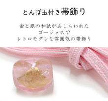 画像をギャラリービューアに読み込む, Obijime With Glass Beads Gold Silver Washi for Japanese Traditional Kimono - Pink
