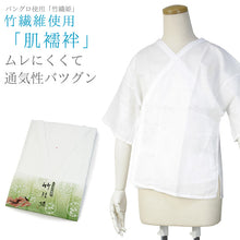 画像をギャラリービューアに読み込む, Ladies&#39; Kimono Undergarment Banglo Hadagi Tops for Japanese Traditional Clothes
