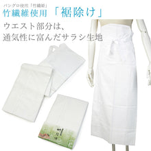 將圖片載入圖庫檢視器 Ladies&#39; Kimono Undergarment Banglo Susoyoke Bottoms for Japanese Traditional Clothes
