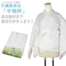 將圖片載入圖庫檢視器 Ladies&#39; Kimono Undergarment Banglo Hanjuban for Japanese Traditional Kimono
