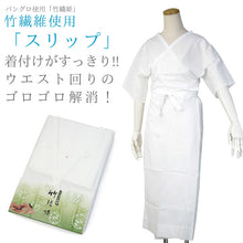 將圖片載入圖庫檢視器 Ladies&#39; Kimono Undergarment Banglo Hanjuban Full Slip
