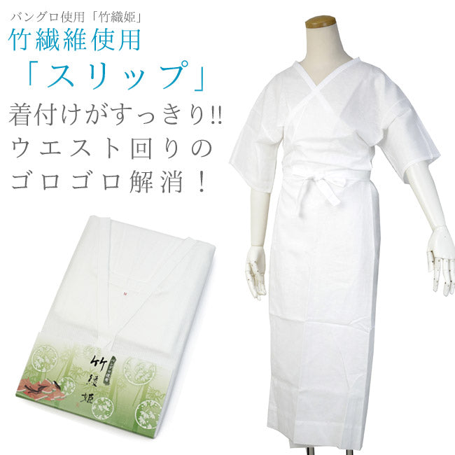 Ladies' Kimono Undergarment Banglo Hanjuban Full Slip
