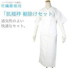 画像をギャラリービューアに読み込む, Ladies&#39; Kimono Innerwear Top &amp; Bottom Set BAMGLO for Japanese Traditional Clothes
