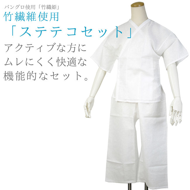 Ladies' Undergarment 2 Item Set - Hadagi Suteteco for Japanese Traditional Clothes