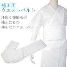 將圖片載入圖庫檢視器 Body Shape Correction Waist Belt with Hip Pad for Japanese Traditional Kimono
