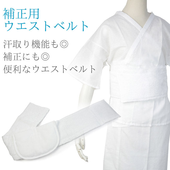 Body Shape Correction Waist Belt with Hip Pad for Japanese Traditional Kimono