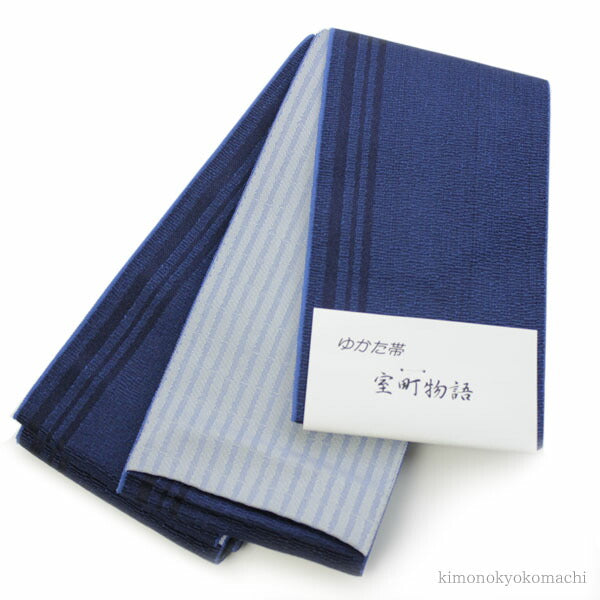 Men's Obi Belt ;Kakuobi  for Japanese Traditional Kimono: Reversible Blue x Light Blue Stripe