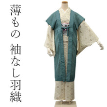 將圖片載入圖庫檢視器 Ladies&#39; No Sleeve Haori for Japanese Traditional Clothes- Green Checkered Geometry
