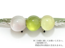 画像をギャラリービューアに読み込む, Glass Obidome for Japanese Traditional Kimono - Pale Pink, Light Green, Cream Triple
