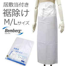 画像をギャラリービューアに読み込む, Ladies&#39; Cupra Innerwear Bottom with Ishikiate- Bemberg Asahikasei for Japanese Traditional Clothes
