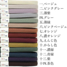 Load image into Gallery viewer, Silk Obijime for Japanese Traditional Kimono -Kakishibuzome
