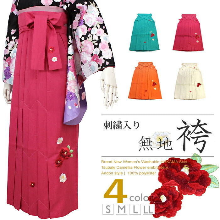 Ladies' Hakama Skirt  for Japanese Traditional Kimono - Camellia Embroidery