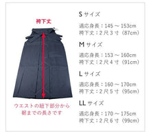 画像をギャラリービューアに読み込む, Ladies&#39; Hakama Skirt  for Japanese Traditional Kimono - Camellia Embroidery
