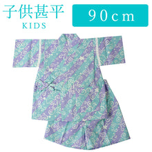 將圖片載入圖庫檢視器 Boy&#39;s Cotton Jinbei - Mint Blue 90 cm
