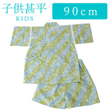 將圖片載入圖庫檢視器 Boy&#39;s Cotton Jinbei - Mint Green 90 cm
