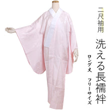 Load image into Gallery viewer, Ladies&#39; Washable Nagajuban for Japanese Traditional Kimono - Long Sleeves With haneri
