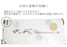 画像をギャラリービューアに読み込む, Washi Paper For Kimono Storage With Window Wide 88 x 36.5cm
