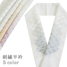 將圖片載入圖庫檢視器 Haneri for Japanese Traditional Kimono - Flower Diamond Embroidery
