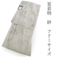 將圖片載入圖庫檢視器 Ladies&#39; Summer Kimono: Japanese Traditional Clothes - Unlined Beige Flowers Chintz Waves
