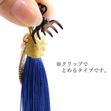 画像をギャラリービューアに読み込む, Hair accessory  for Japanese Traditional Clothes - Clip Ornament - Blue Tassel
