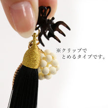 Load image into Gallery viewer, Hair Accessory  for Japanese Traditional Clothes - Clip Ornament - Black Tassel
