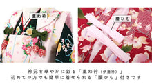 將圖片載入圖庫檢視器 Girl&#39;s Formal Kimono 7 Item Set : Japanese Traditional Clothes- Black Pink Flower
