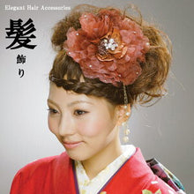 將圖片載入圖庫檢視器 Hair Accessory Clip  for Japanese Traditional Clothes -  Brown Pearl Beads
