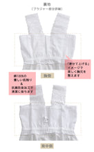 画像をギャラリービューアに読み込む, Ladies&#39; Full Slip Kimono Bra - Flower Lace for Japanese Traditional Clothes
