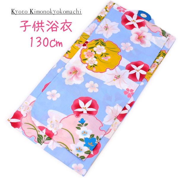 Girl's Cotton Yukata : Japanese Traditional Clothes : 130 Size - Blue Morning Glory Snowflake