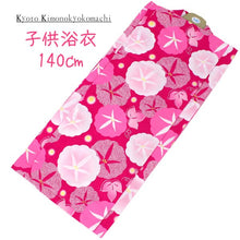 画像をギャラリービューアに読み込む, Girl&#39;s Cotton Yukata : Japanese Traditional Clothes : 140 Size - Pink Morning Glory
