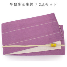Load image into Gallery viewer, Ladies&#39; Linen Hanhaba-Obi Obijime 2 Item Set  for Japanese Traditional Kimono- Purple Yellow
