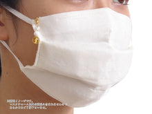 將圖片載入圖庫檢視器 Biwa Tsumugi Silk Face Mask - Beige
