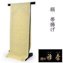 將圖片載入圖庫檢視器 Silk Obiage Tango-chirimen for Japanese Traditional Kimono - Cream Yellow Grid
