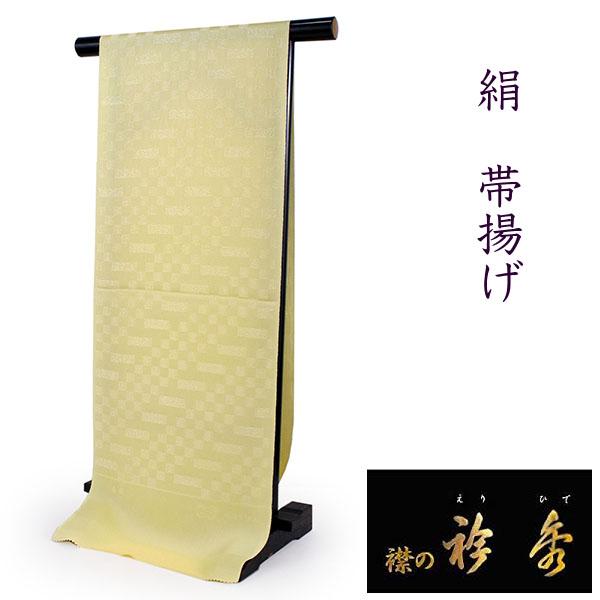 Silk Obiage Tango-chirimen for Japanese Traditional Kimono - Cream Yellow Grid