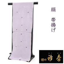 画像をギャラリービューアに読み込む, Silk Obiage Tango-chirimen for Japanese Traditional Kimono - Light Purple
