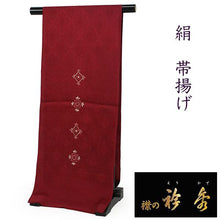 將圖片載入圖庫檢視器 Silk Obiage Tango-chirimen for Japanese Traditional Kimono - Red Brick
