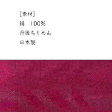 画像をギャラリービューアに読み込む, Silk Obiage Tango-chirimen for Japanese Traditional Kimono - Red Brick
