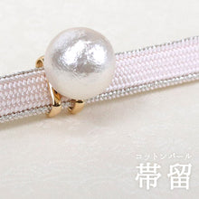 Load image into Gallery viewer, Obidome Cotton Pearl  for Japanese Traditional Kimono - White 14mm
